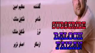 Balochi New Song 2018 (Parto Dunya Mah) Azeem Ameen (Shakeel Malik)