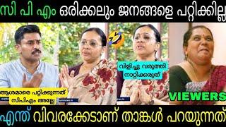 കുടുങ്ങും എന്നായപ്പോൾ കേന്ദ്രത്തെ കുറ്റം പറഞ്ഞുAshaworkers kerala news troll video