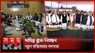 দায়িত্ব বুঝে নিচ্ছেন নতুন মন্ত্রিসভার সদস্যরা | New Cabinet Member | Responsibility | Somoy TV