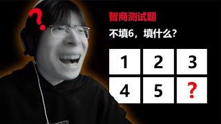 【梗文梗圖】網友們...這到底填幾啊？兄弟們有答案嗎！ ？【網友鹹嘰嘰】