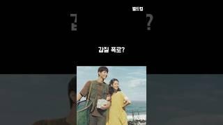 폭싹 속았수다 실화임???