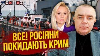 СВІТАН: ЗСУ почали ЗАЧИСТКУ КРИМУ! РФ влаштувала ПОЖЕЖУ в Європі. Армія РФ відступить на 4 ділянках