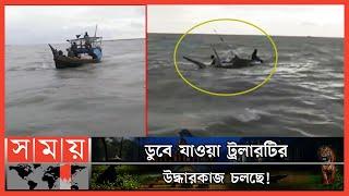 বঙ্গোপসাগরে ট্রলার ডুবি: ৬ জেলে জীবিত উদ্ধার! | Fishermen Rescued at Bay of Bengal | Somoy TV