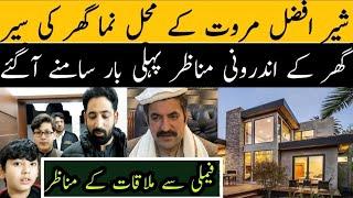 Sher Afzal Marwat Beautiful Home Tour, Sher Afzal Marwat Family | JK Point