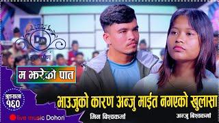 अन्जु ब र मिनले गाए तिहारको मुखैमा यस्तो दर्दनाक दोहोरी//Min Bishwakarma  VS Anju Bishwokarma/2081