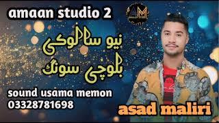 new salooki song | asad maliri | new balochi salooki song | 2024