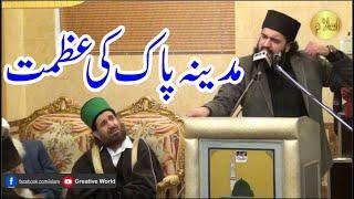 Madina pak ki azmat aur fazeelat by Hassan Haseeb ur Rehman emotional bayan 2020