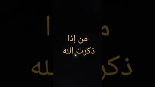 #الشيخ كشك صديقك من يصدقك@