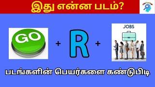 Guess The Tamil Movies | Tamil Image Quiz | Brain Games | Tamil Riddles with Mind Your Logic