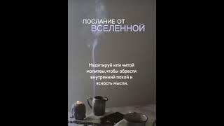 послание 