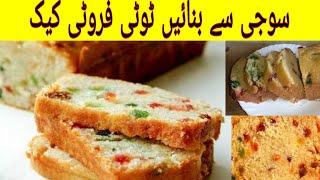 tutti frutti soji cake | without oven | eggless cake | by ghaloos kitchen