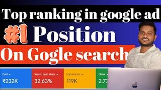 Rank 1 on Google search ads | Target impression share on google ads | Top rank on google search ads