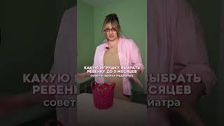 Развитие в возрасте от 0 до 3 лет критически важно, каждая игрушка играет свою роль в этом процессе