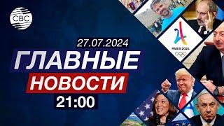 Азербайджан заступился за олимпийцев из французских колоний | Орбан посетовал на двуличие ЕС