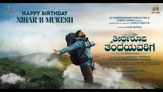 Birthday Motion Poster | Nihar B Mukesh | Theertharoopa Tandeyavarige | Ramenahalli Jagannatha