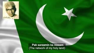 Pakistan National Anthem with English Translation and lyrics