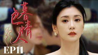 MUTLISUB【暮色情人/Twilight】▶EP 11新婚前夕，#贾静雯#遭男友和闺蜜的双重背叛心灰意冷酒吧买醉#池珍熙#暖心呵护再度告白，贾静雯暧昧回应#贾静雯#池珍熙#暮色心约