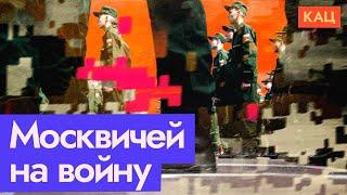 Облавы на призывников в Москве (English subtitles) @Max_Katz