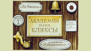 Jan Brzehwa - Académie Pan Klyaksa | Comique | 1971