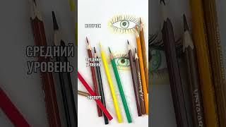 Пиши слово «КАРАНДАШ» в комментариях и заbupaй доступ к besплаtным урокам по рисованию️