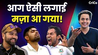 PAKISTAN का फटा DHOL | PAK VS BAN | INDIA VS BAN |  CRICO | RJ RAUNAK