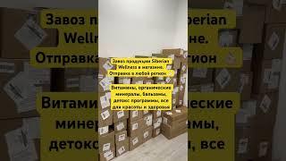 Продукция для здоровья и красоты для вас