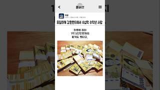 유일하게 강원랜드에서 수십억 수익낸 사람