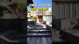 198 pyeong wide terrace detached house in main line 330 Seongbuk-dong #shorts