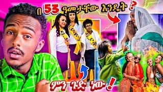  አነጋጋሪው የሰሞኑን ቪዲዮ እና የአባ ገብረኪዳን አስገራሚ መልስ
