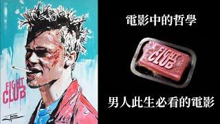 現代男性正在面臨的危機｜男人必須知道的哲學理論