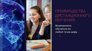 Дистанционное обучение в СПБУТУИЭ