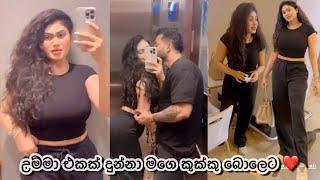 රට ගිහින් තවත් ලස්සන වෙලා  | Piumi hansamali