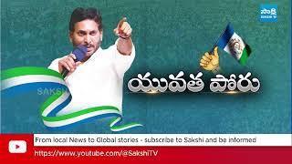 YSRCP Porubata Against TDP Govt | Chandrababu Fails | YSRCP Formation Day | Sakshi TV