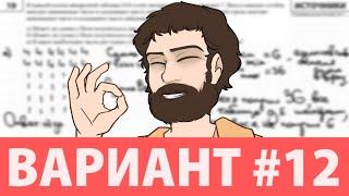 Вариант #12 из задач ФИПИ - Уровень Сложности ЕГЭ 2025| Математика Профиль| Оформление на 100 Баллов