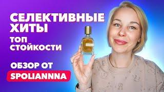 ВМЕСТЕ НАВСЕГДА. РЕКОРДСМЕНЫ СТОЙКОСТИ | Обзор от Spoliannna