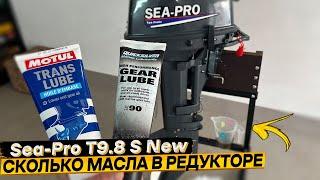 Замена масла в редукторе лодочного мотора Sea Pro T9.8 S NEW