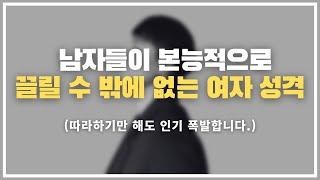 남자들이 의외로 환장하는 포인트ㄷㄷㄷ