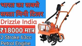 सबसे सस्ता और सबसे अच्छा रुटावेटर # Drizzle India- 7389588101/7389079481 # Mini Tiller # Rotavater