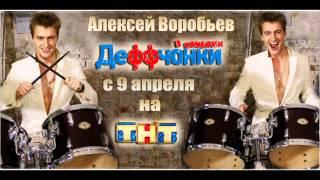 ГопFriendЫ - "Девчонки в городах и селах" (отрывок) .wmv