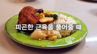 근육의 피로를 해소해 줄 전해질이 가득한 식품 Foods full of electrolytes that relieve muscle fatigue