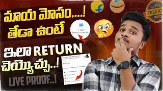 Flipkart Service Center Return Policy | Flipkart Reason For Return |  How To Product Return