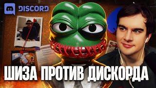 Братишкин СМОТРИТ - КТО ЗАБЛОКИРОВАЛ ДИСКОРД? Расследование ШизОСИ и Роскомнадзор