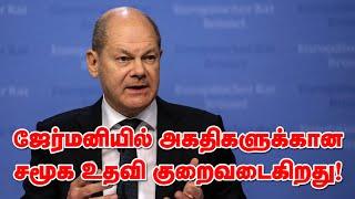 ஜேர்மனியில் அகதிகளுக்கான சமூக உதவி குறைவடைகிறது! 21-09-2024 | Emthamizh