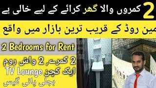 2 Bedrooms Flat Available for Rent | Luxury House | Shoaib Realtor