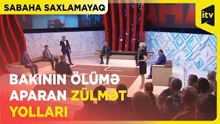 Sabaha saxlamayaq | 30.05.2023 | Bakının qaranlıq yolları: problemi necə həll etməli?