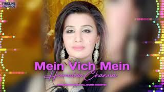 Mein Vich Mein by Humaira Channa (Full Audio) | Fineline Records