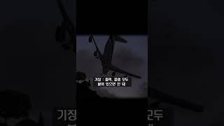 [실제육성] 일본항공 123편 추락 사고