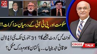 Cross Talk With Zameer Haider | Faisal Chaudhry | Kamran Murtaza | Daniyal Chaudhry | Jamil Ahmad