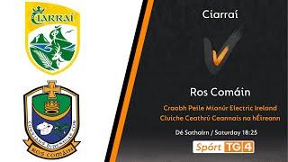 GAA BEO | Ciarraí v Ros Comáin | Craobh Peile Mionúr Electric