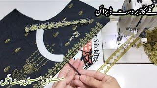 Simple and Easy Kurti Nack Design With Dori Loops Cutting And Stitching | New Pakistani Gala Design